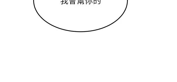 剑道学姊 - 第41话-欢迎光临my缝 - page 3