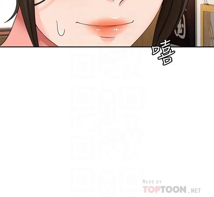 剑道学姊 - 第41话-欢迎光临my缝 - page 6