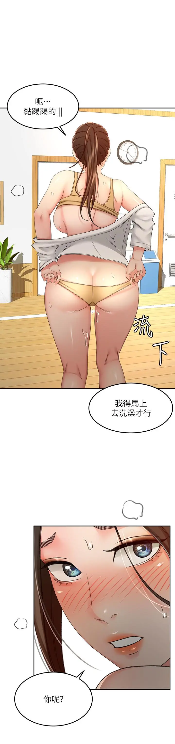 剑道学姊 - 第41话-欢迎光临my缝 - page 24