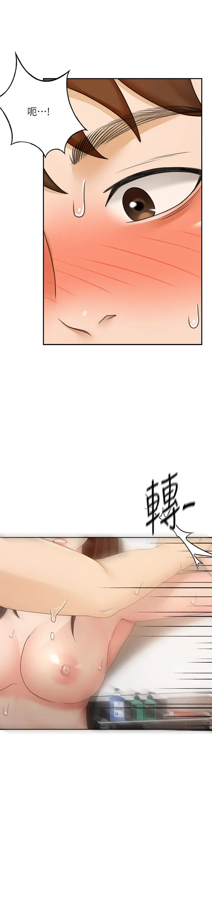 剑道学姊 - 第41话-欢迎光临my缝 - page 33
