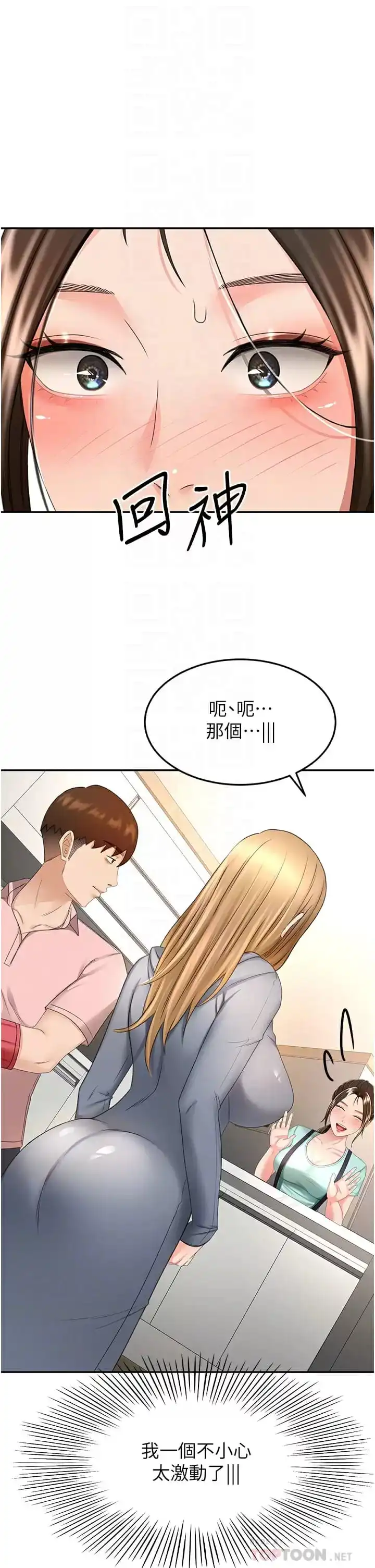 剑道学姊 - 第59话-半夜爬上床偷吹喇叭 - page 4