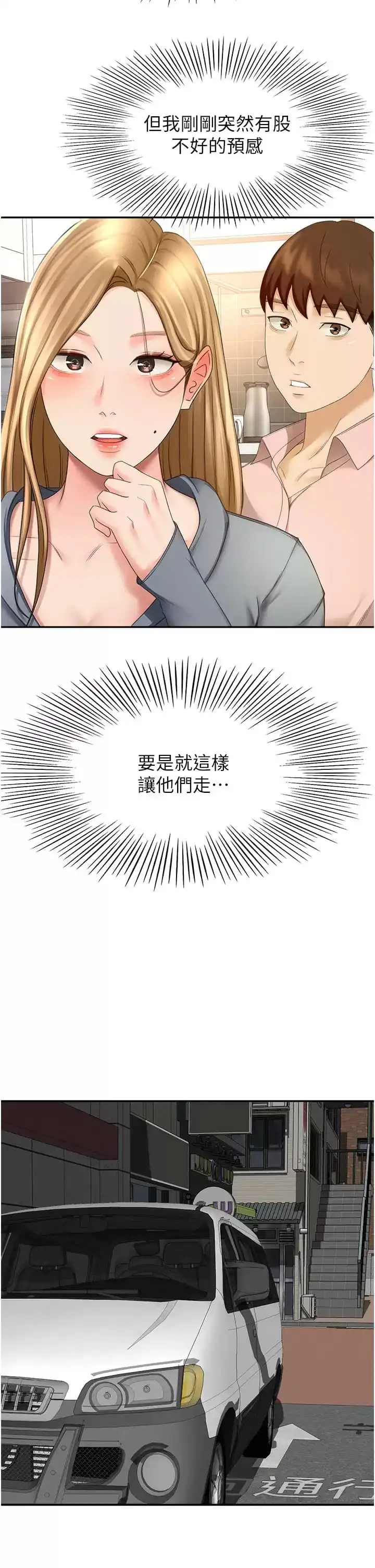 剑道学姊 - 第59话-半夜爬上床偷吹喇叭 - page 5