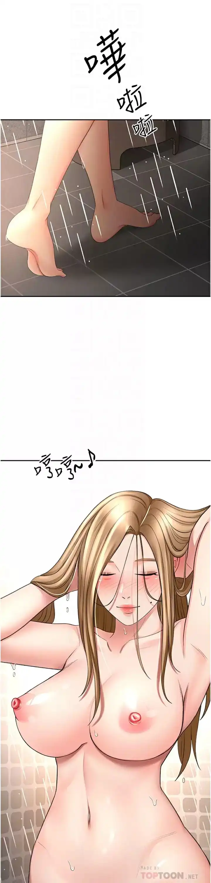 剑道学姊 - 第59话-半夜爬上床偷吹喇叭 - page 12