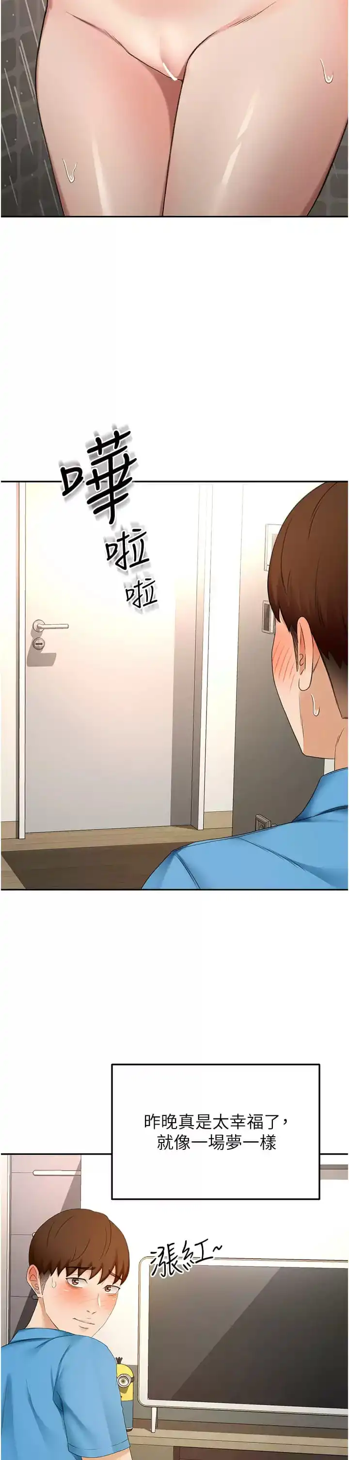 剑道学姊 - 第59话-半夜爬上床偷吹喇叭 - page 13