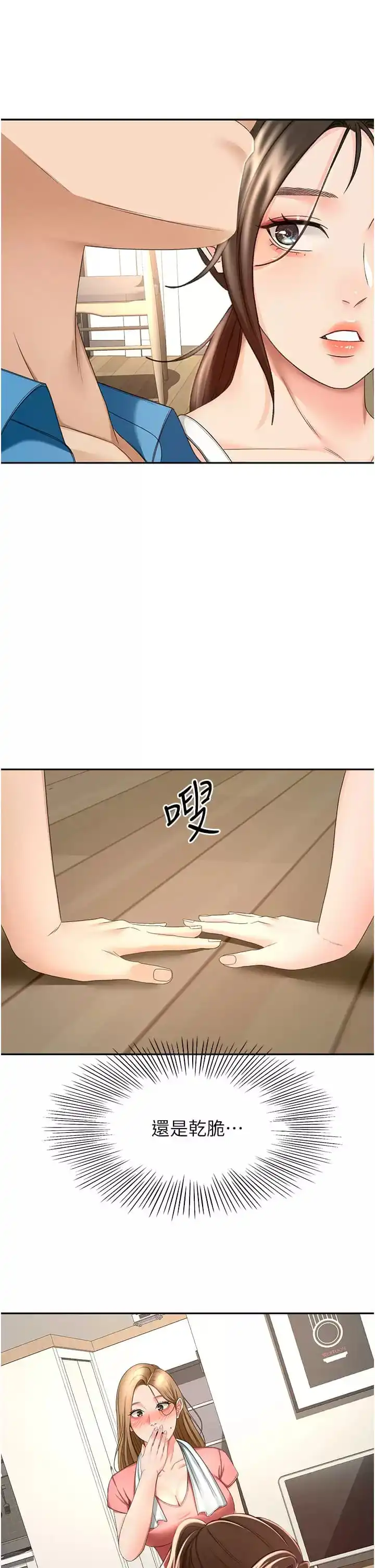 剑道学姊 - 第59话-半夜爬上床偷吹喇叭 - page 22
