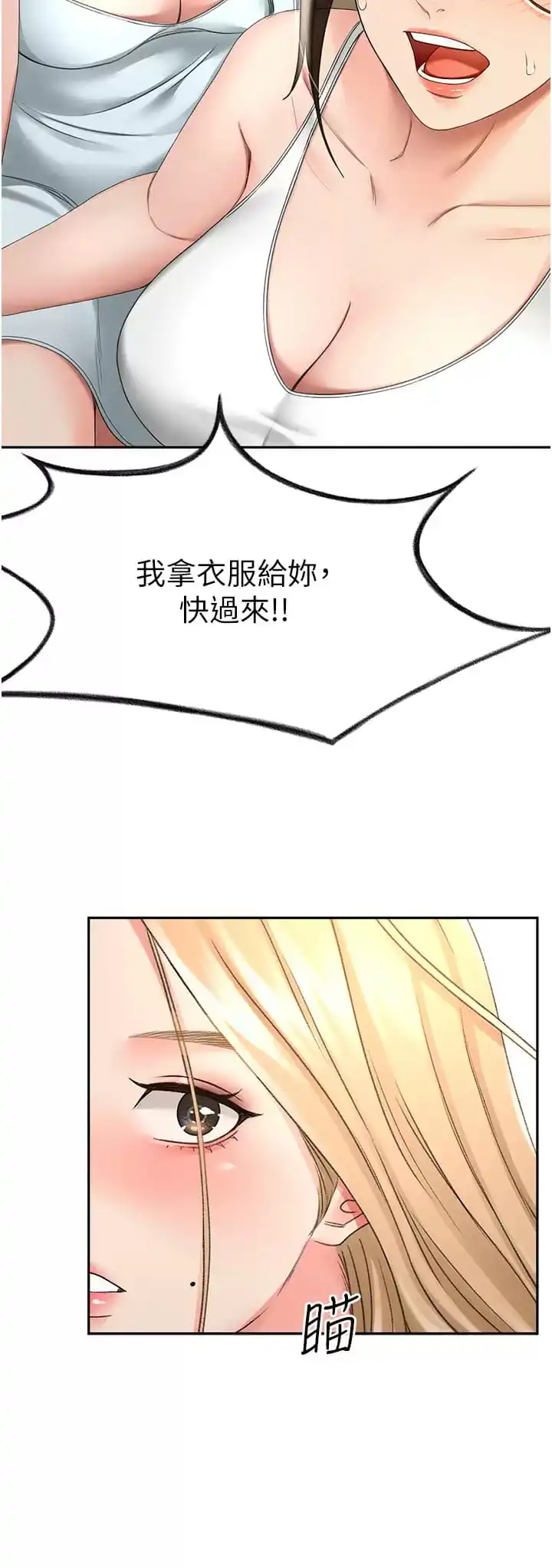 剑道学姊 - 第59话-半夜爬上床偷吹喇叭 - page 26