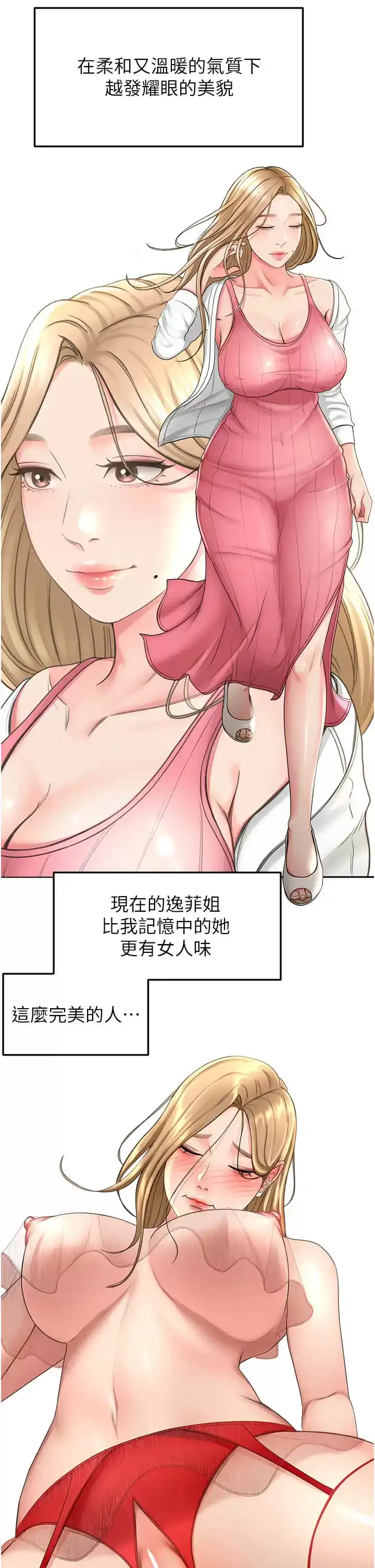 剑道学姊 - 第59话-半夜爬上床偷吹喇叭 - page 30