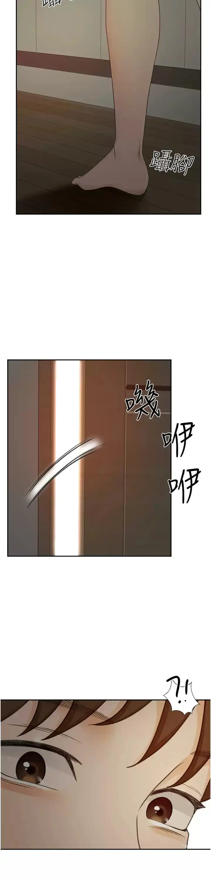 剑道学姊 - 第59话-半夜爬上床偷吹喇叭 - page 33