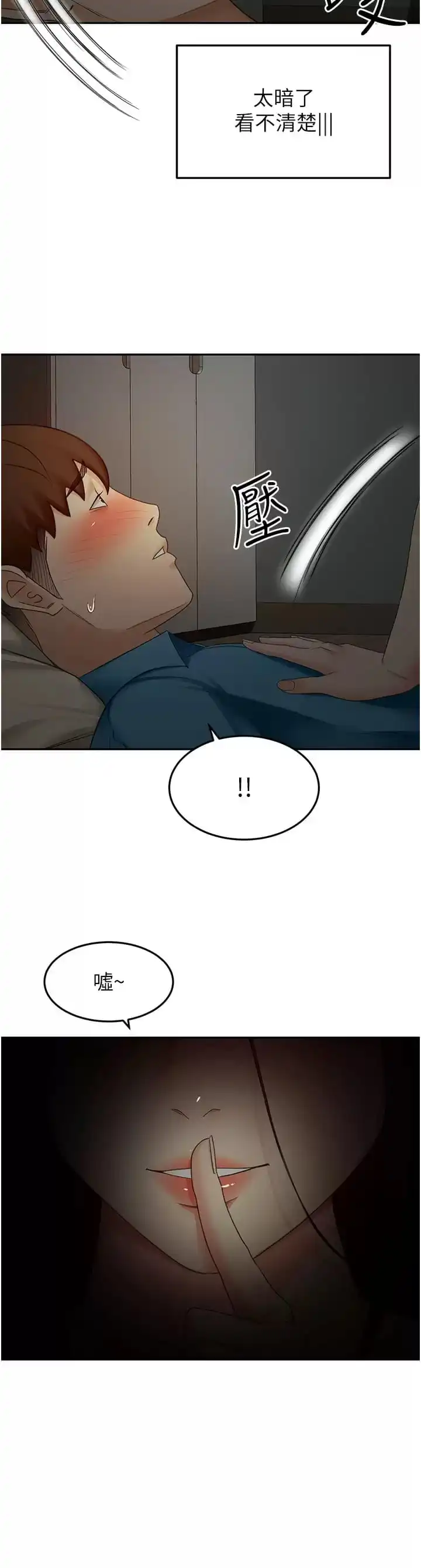 剑道学姊 - 第59话-半夜爬上床偷吹喇叭 - page 35