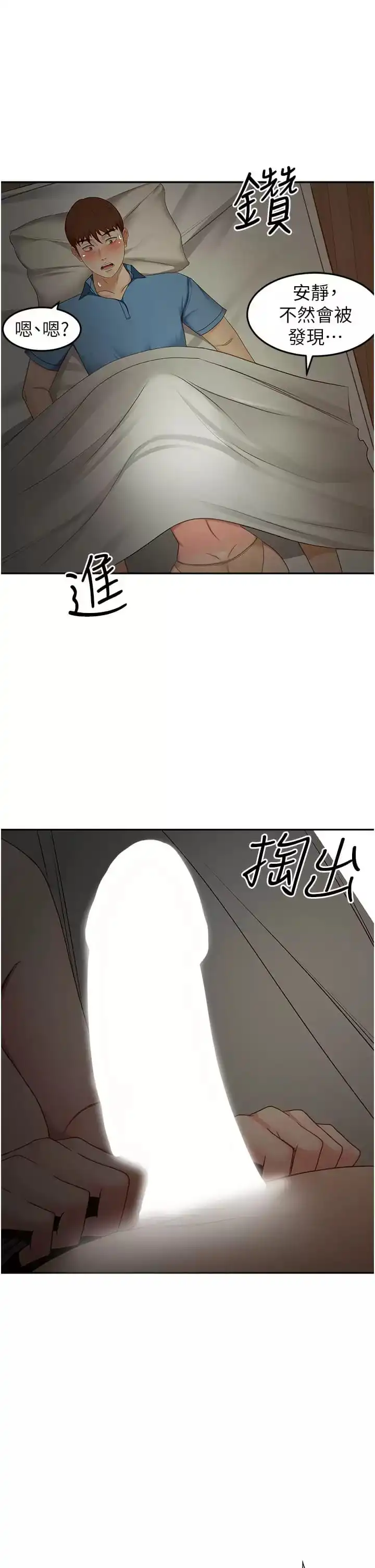 剑道学姊 - 第59话-半夜爬上床偷吹喇叭 - page 36