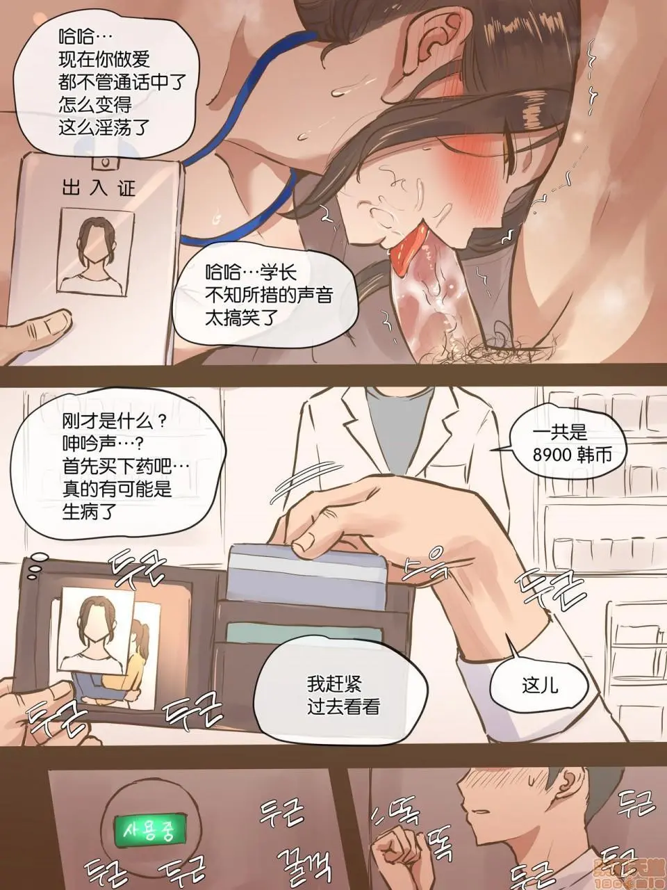 [短篇][laliberte]SECRET-K - 开始阅读 - page 28