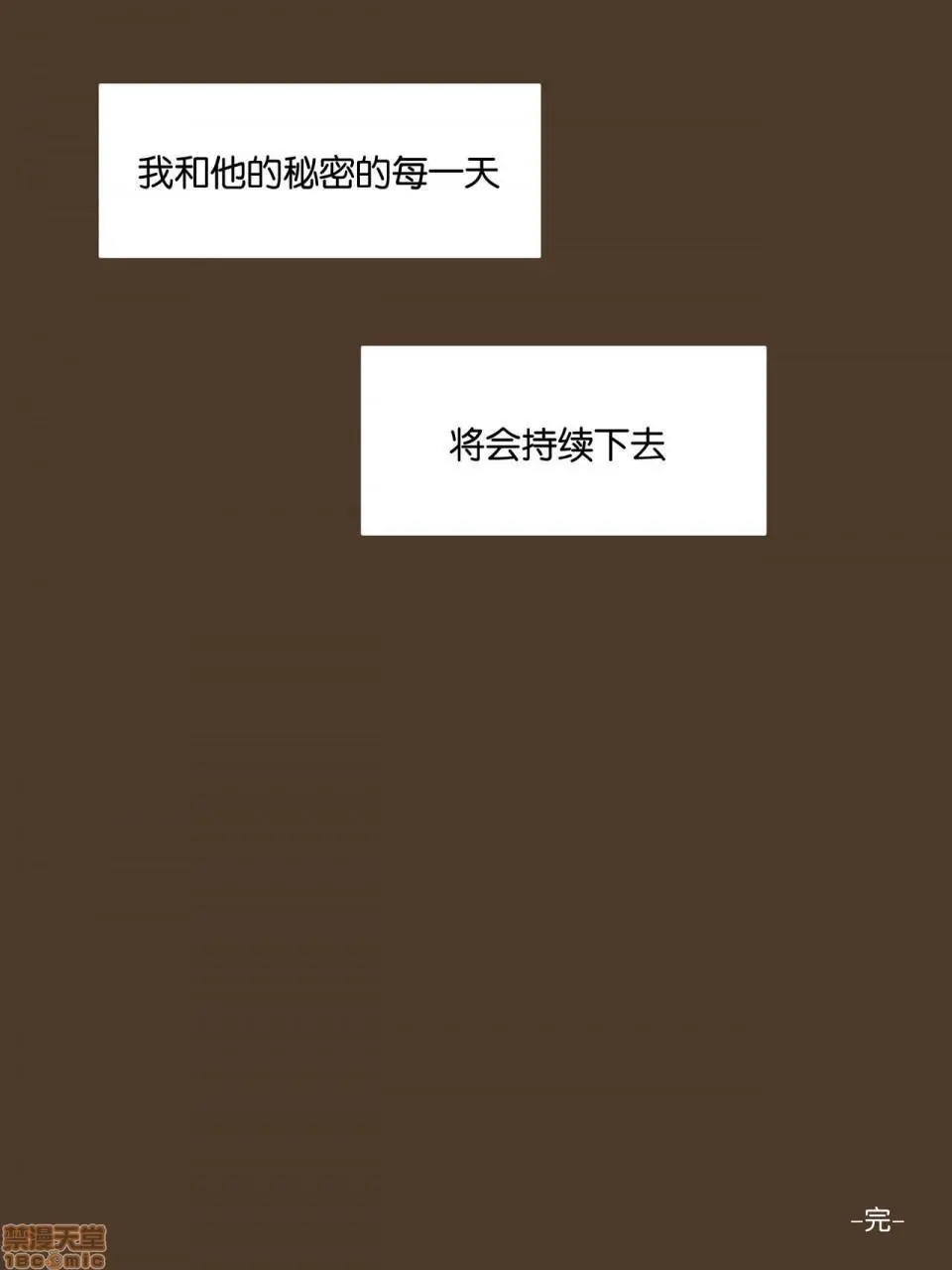 [短篇][laliberte]SECRET-K - 开始阅读 - page 42