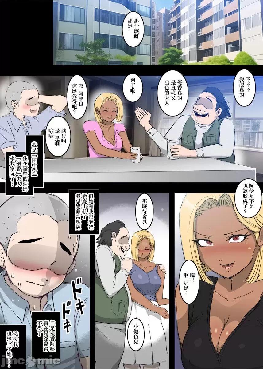 [短篇]住在隔壁的辣妈人妻非常友好非常放荡 - 开始阅读 - page 2