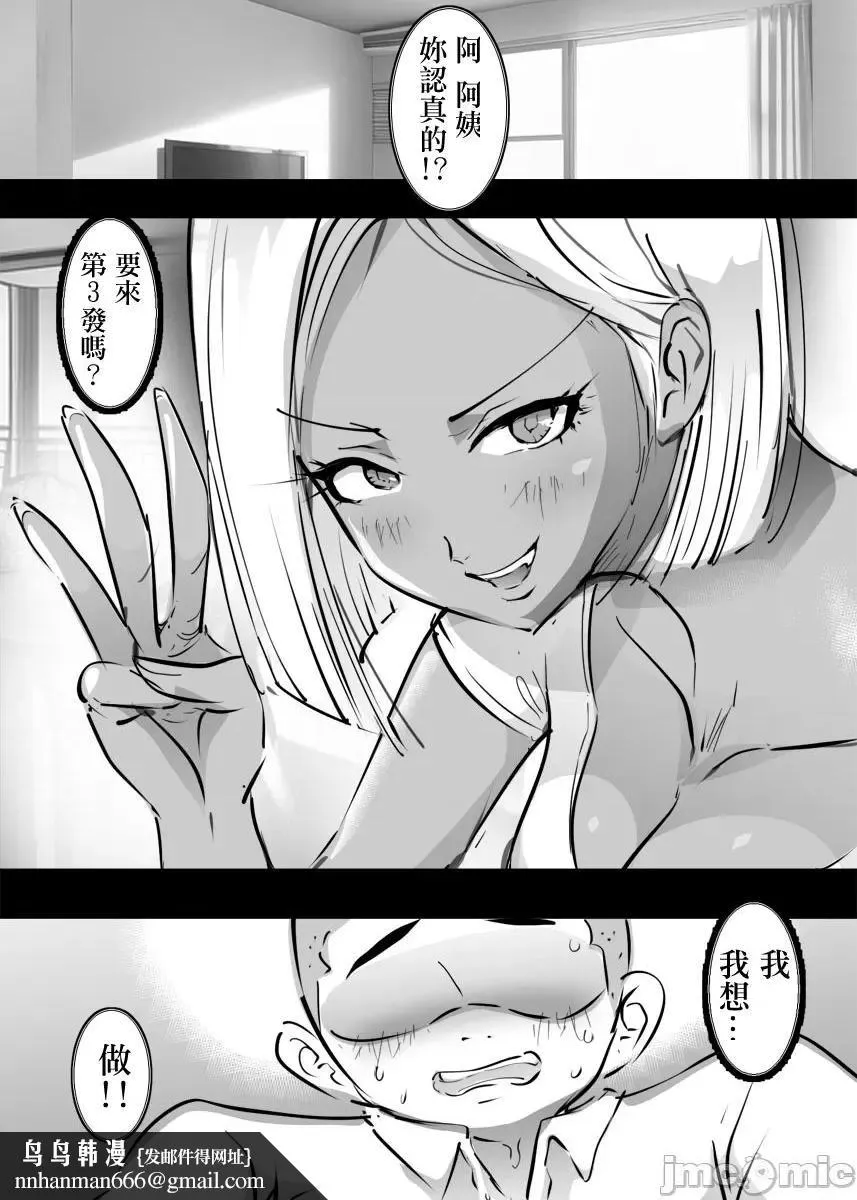 [短篇]住在隔壁的辣妈人妻非常友好非常放荡 - 开始阅读 - page 13
