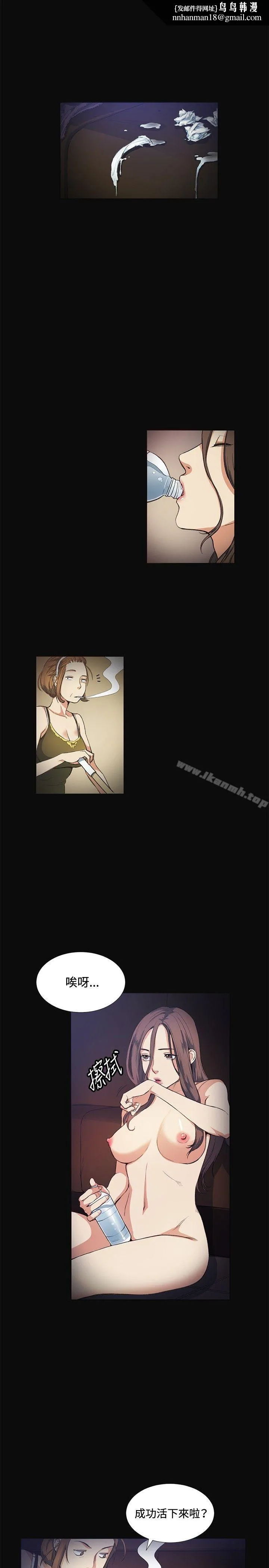 偶然 - 第11话 - page 1