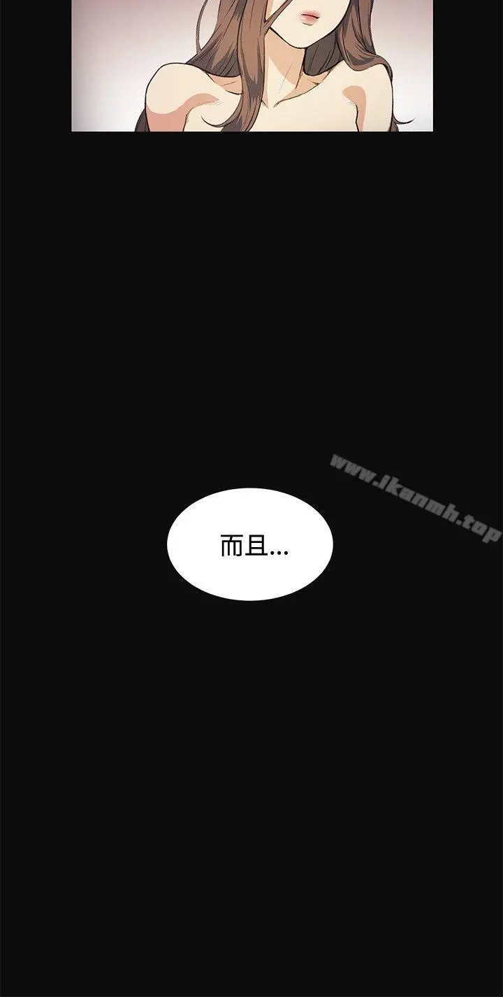 偶然 - 第11话 - page 4