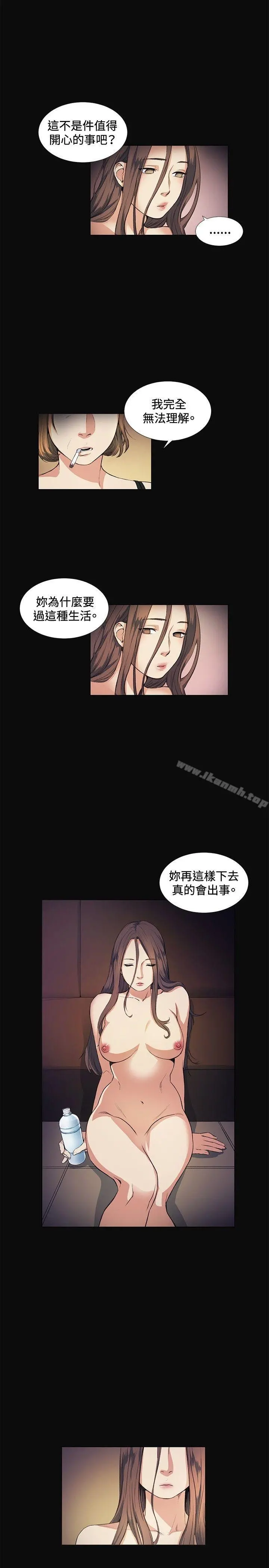 偶然 - 第11话 - page 7