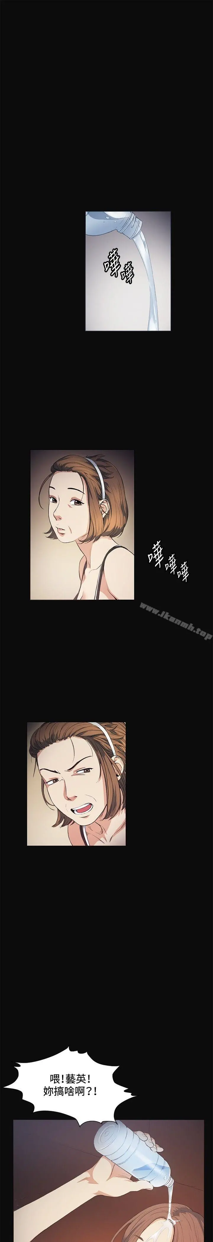 偶然 - 第11话 - page 9