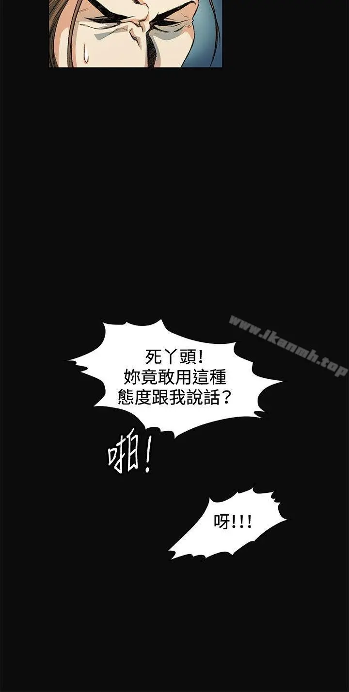 偶然 - 第11话 - page 12