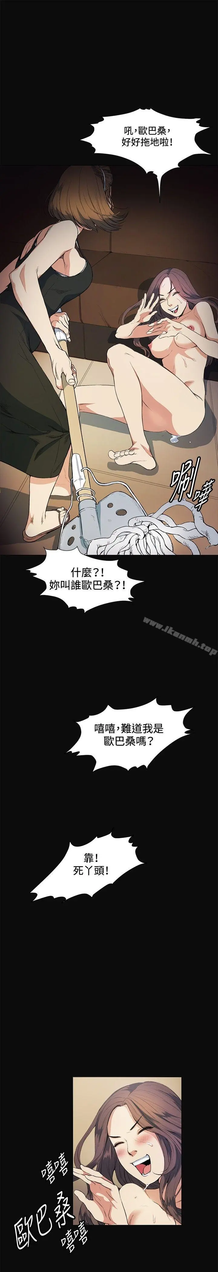 偶然 - 第11话 - page 13