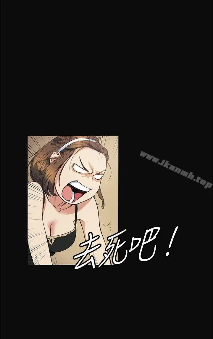 偶然 - 第11话 - page 14