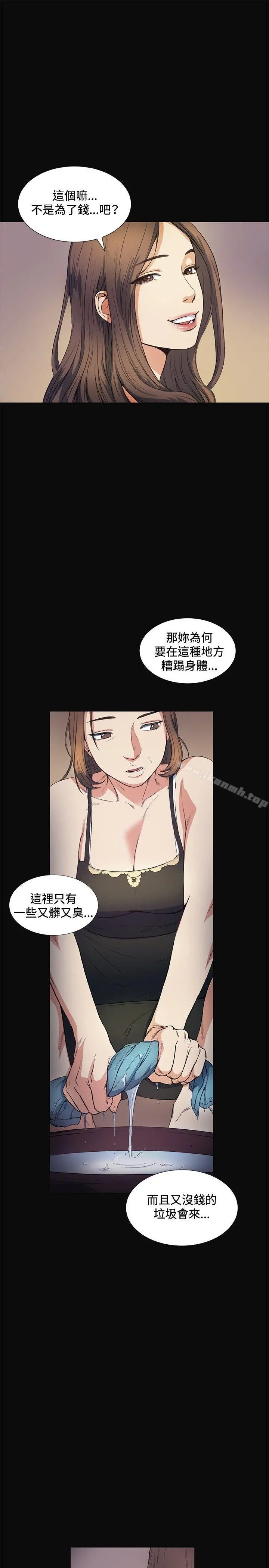 偶然 - 第11话 - page 17