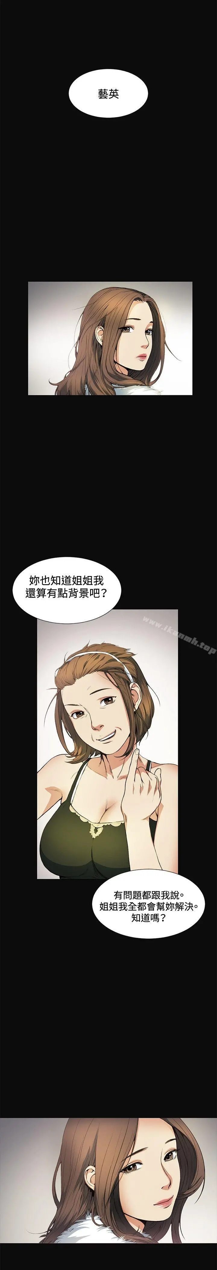偶然 - 第11话 - page 21