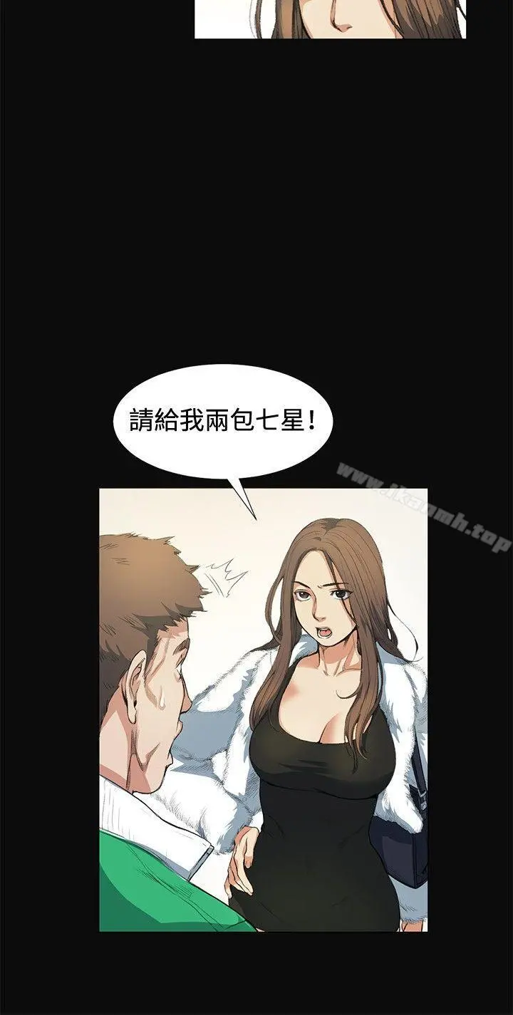 偶然 - 第11话 - page 26