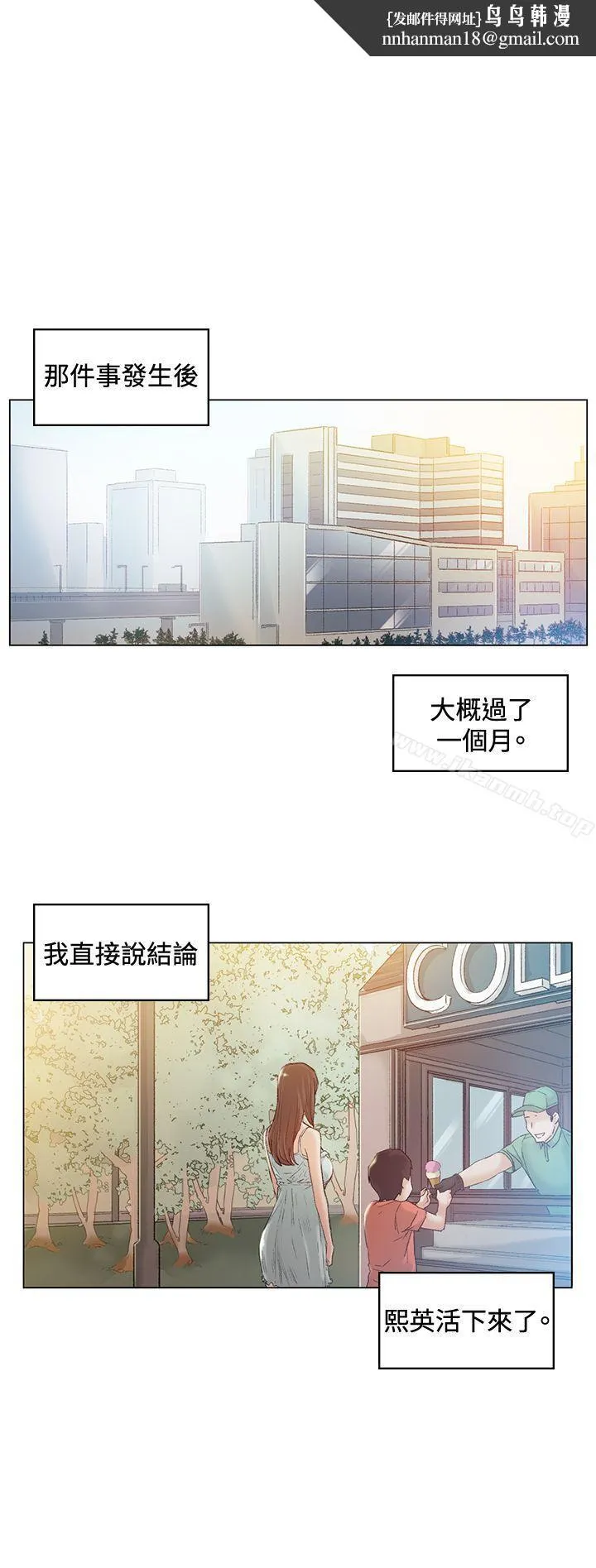偶然 - 第42话 - page 1