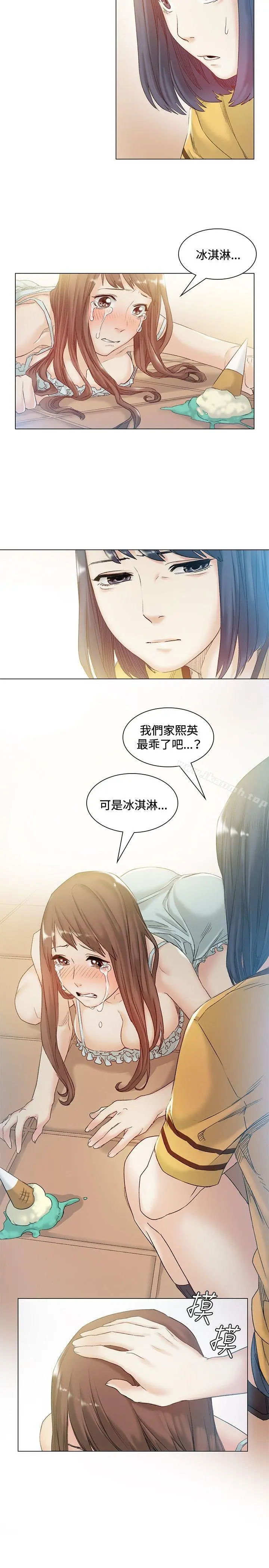 偶然 - 第42话 - page 6