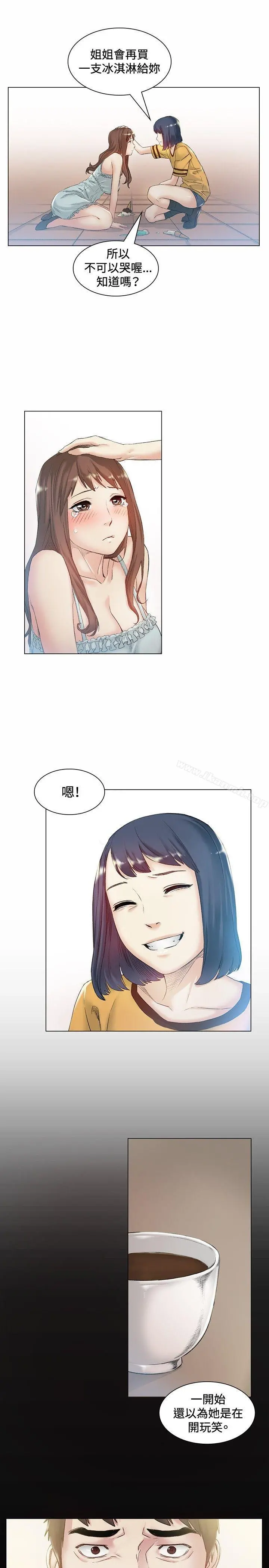 偶然 - 第42话 - page 8