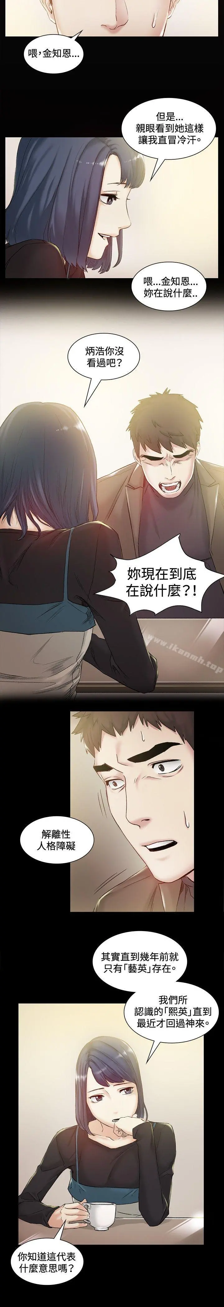 偶然 - 第42话 - page 9