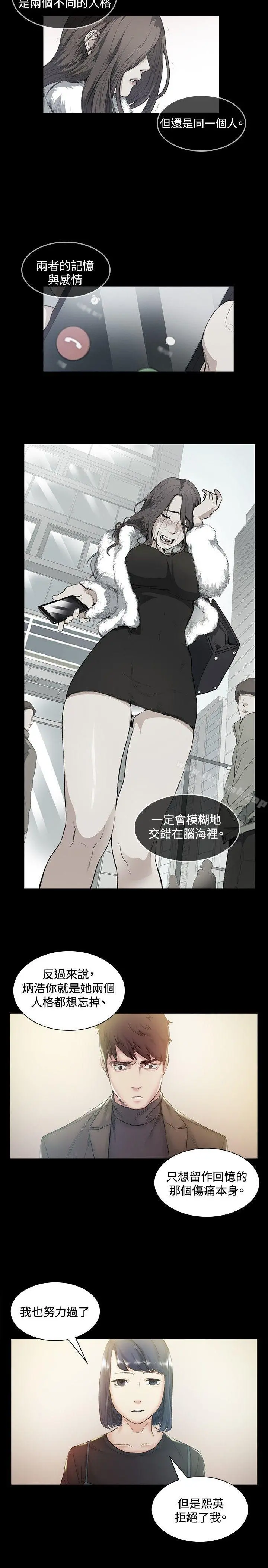 偶然 - 第42话 - page 12