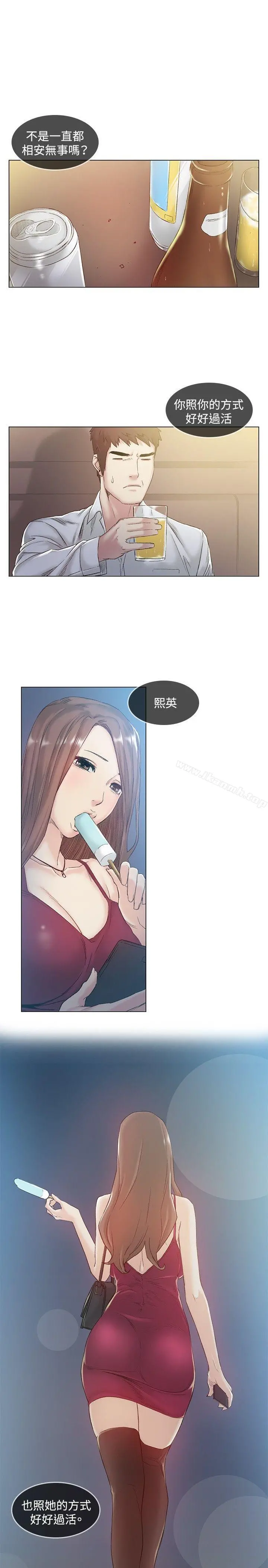 偶然 - 第42话 - page 14