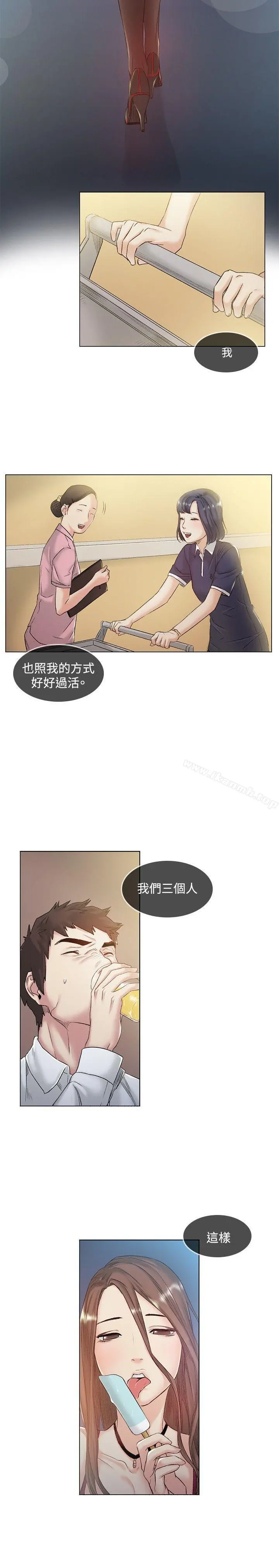 偶然 - 第42话 - page 15