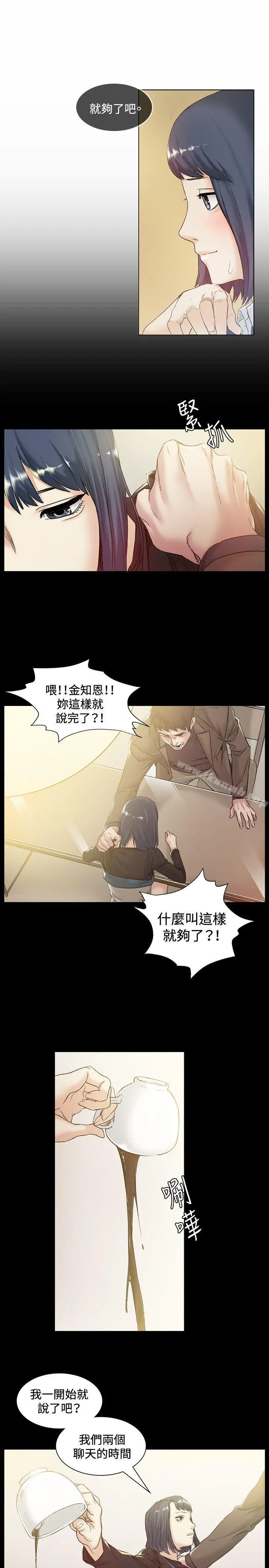 偶然 - 第42话 - page 16
