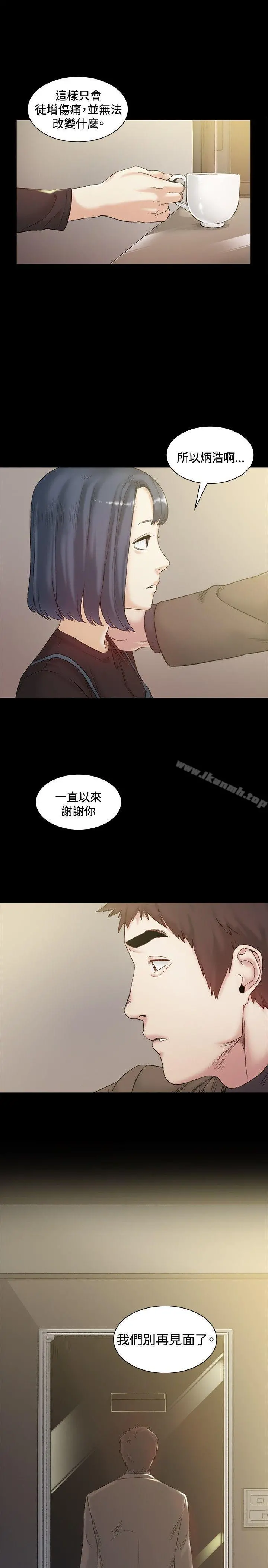 偶然 - 第42话 - page 19