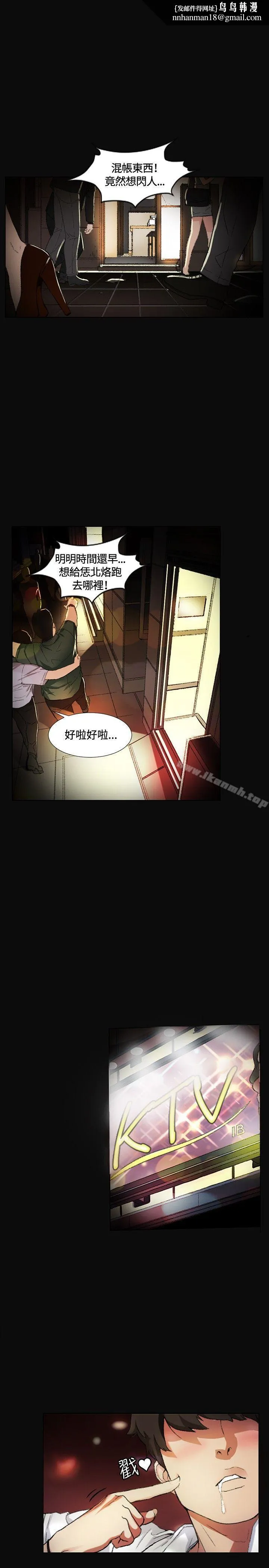 偶然 - 第1话 - page 1