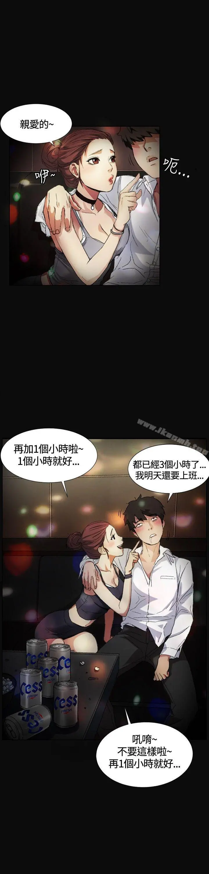 偶然 - 第1话 - page 2