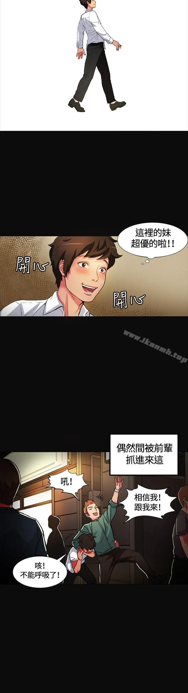 偶然 - 第1话 - page 10
