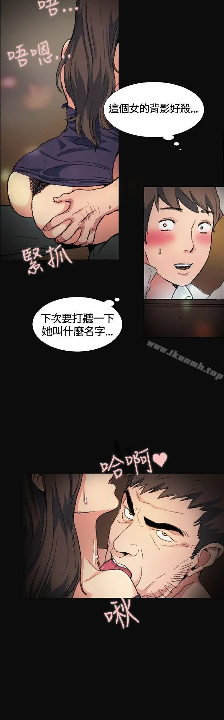偶然 - 第1话 - page 16
