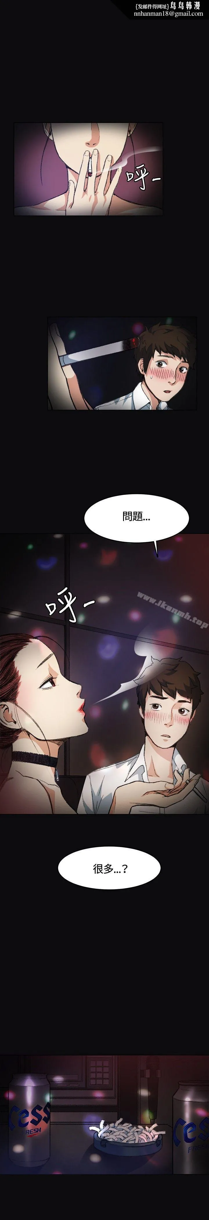 偶然 - 第4话 - page 1