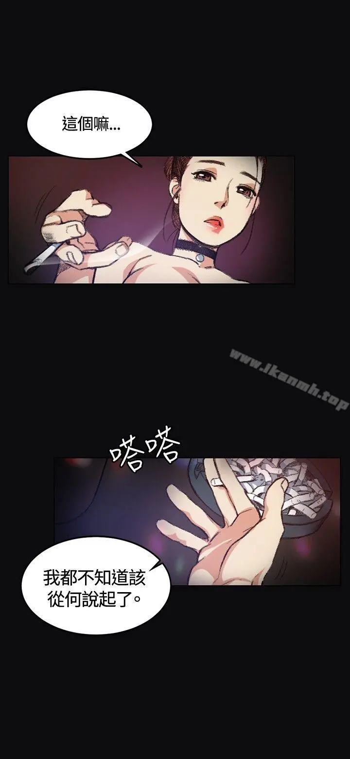 偶然 - 第4话 - page 2