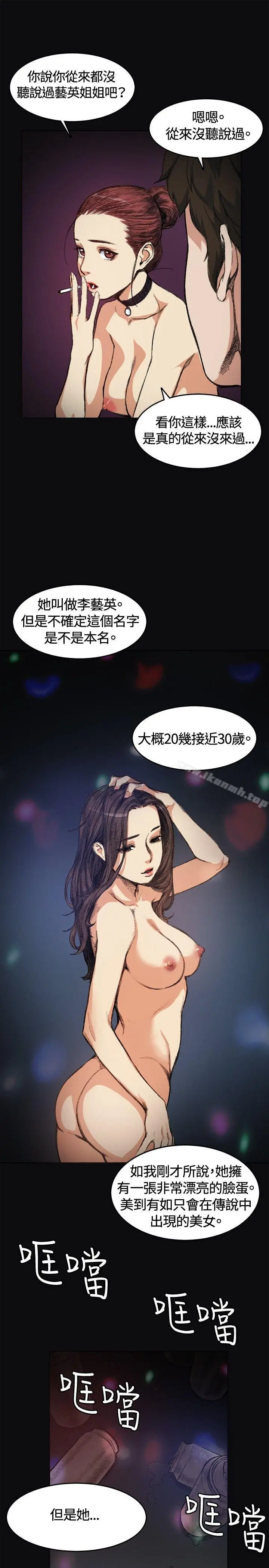 偶然 - 第4话 - page 3