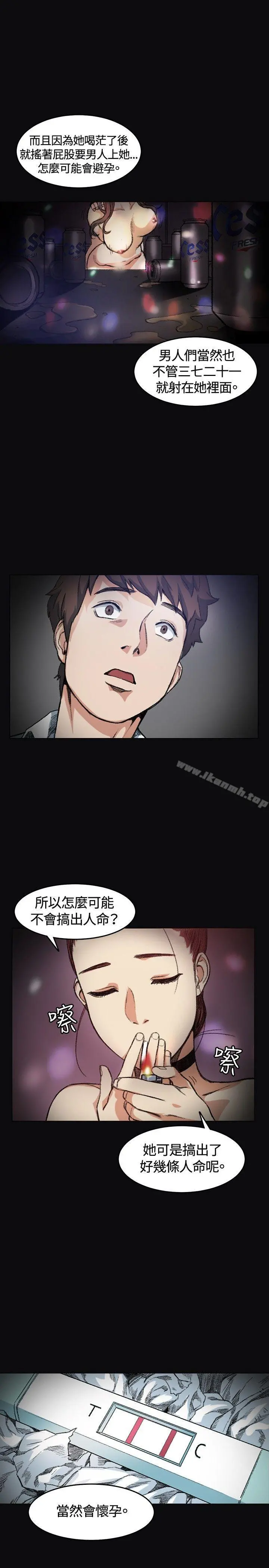 偶然 - 第4话 - page 13