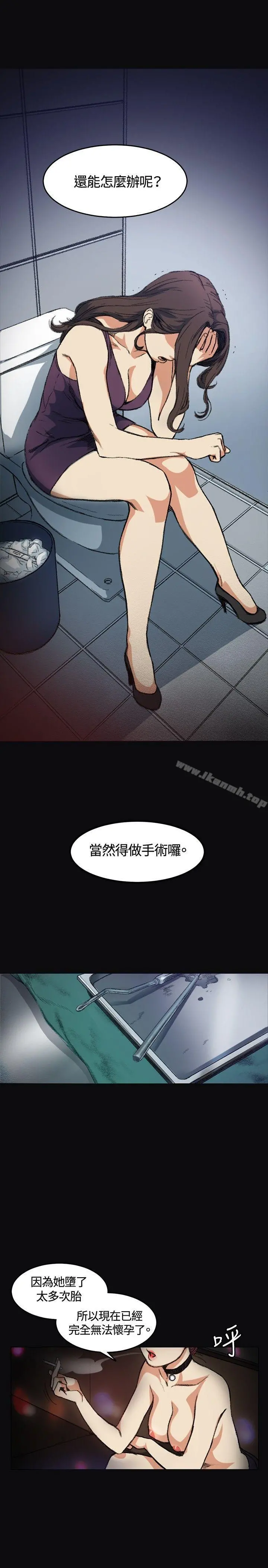 偶然 - 第4话 - page 15