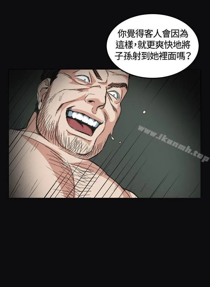偶然 - 第4话 - page 16