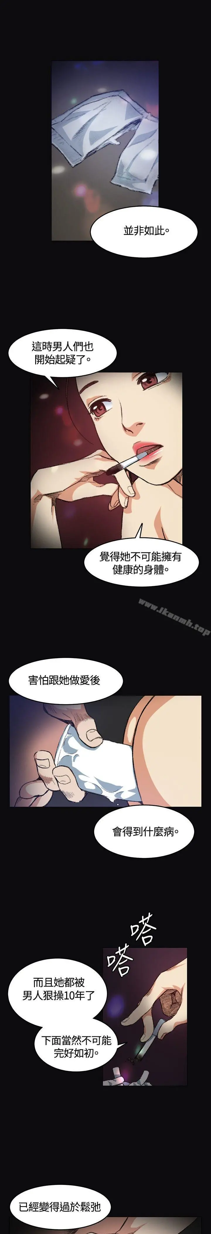 偶然 - 第4话 - page 17