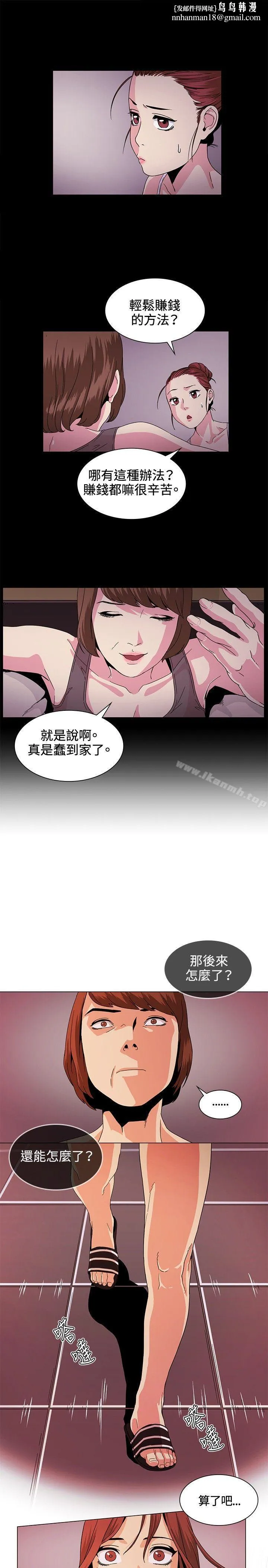 偶然 - 第29话 - page 1