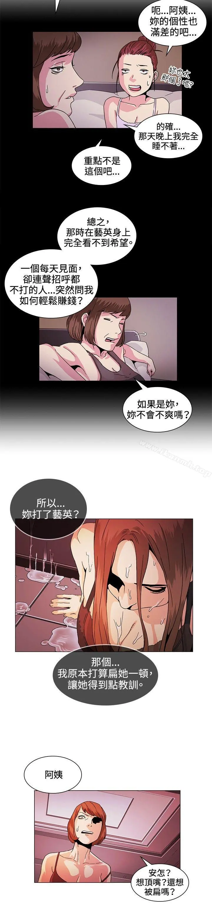 偶然 - 第29话 - page 4